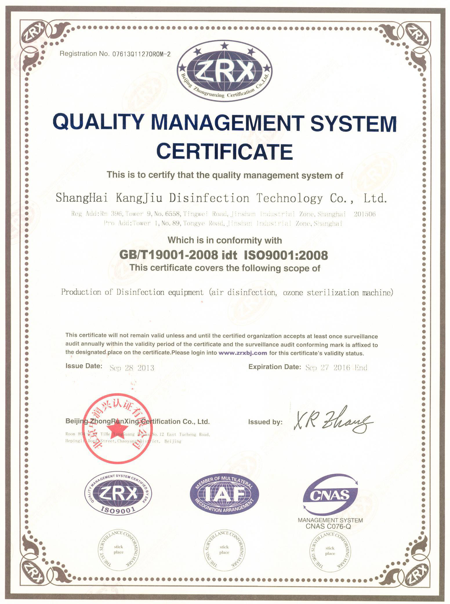 “嘉兴质量认证英文康久